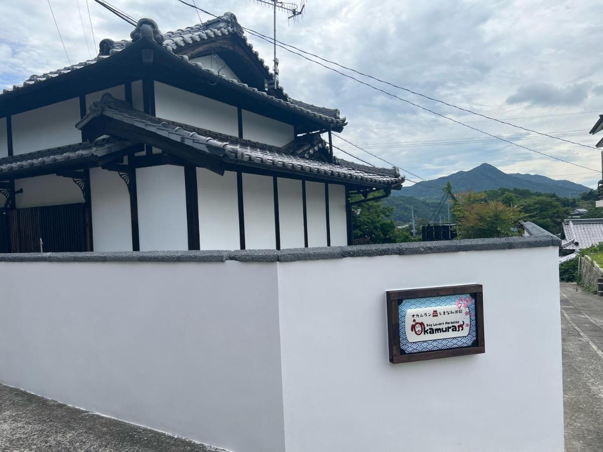 ドッグラン併設 しまなみ御殿 Pension Imabari Railway Station Buitenkant foto