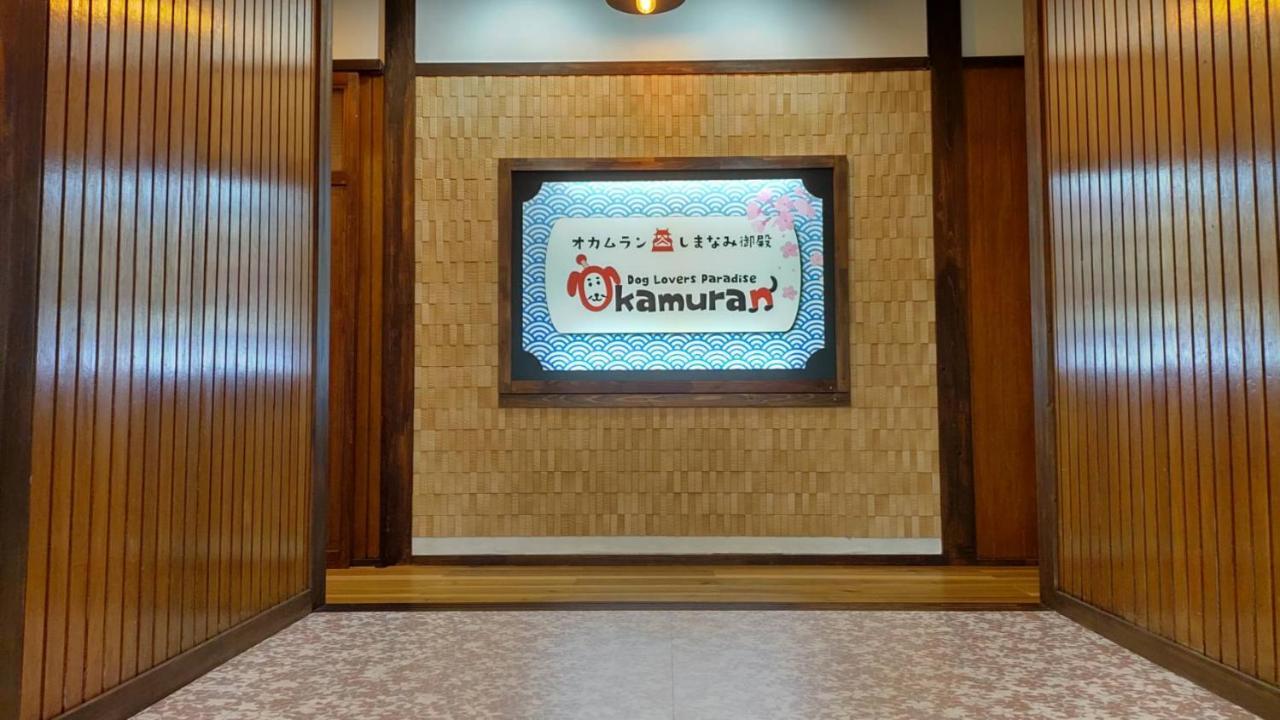 ドッグラン併設 しまなみ御殿 Pension Imabari Railway Station Buitenkant foto